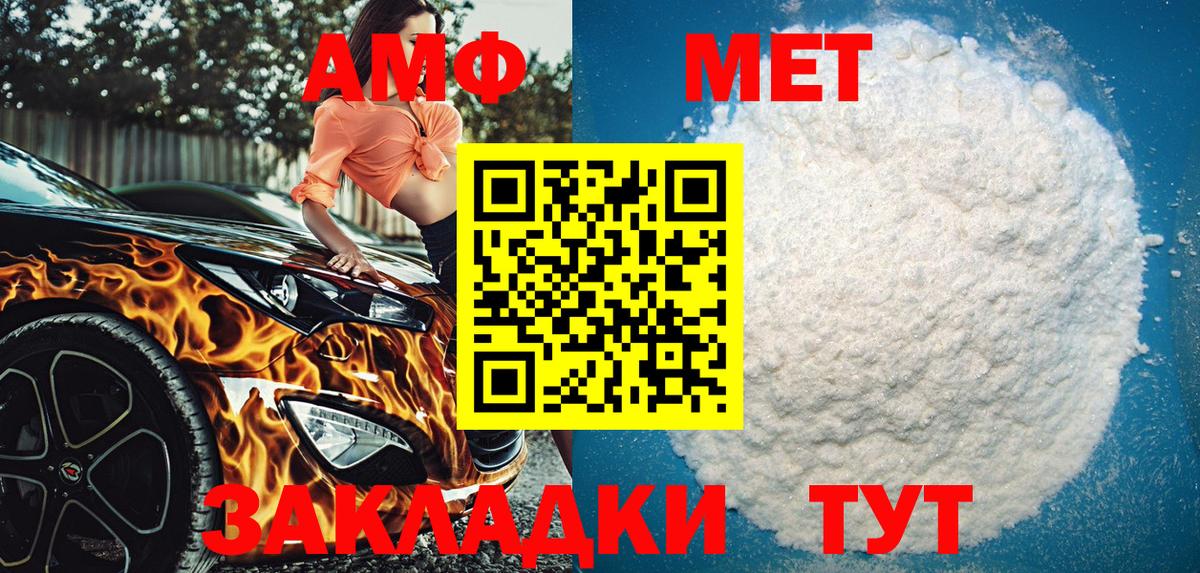 АМФЕТАМИН Premium Нижнеудинск