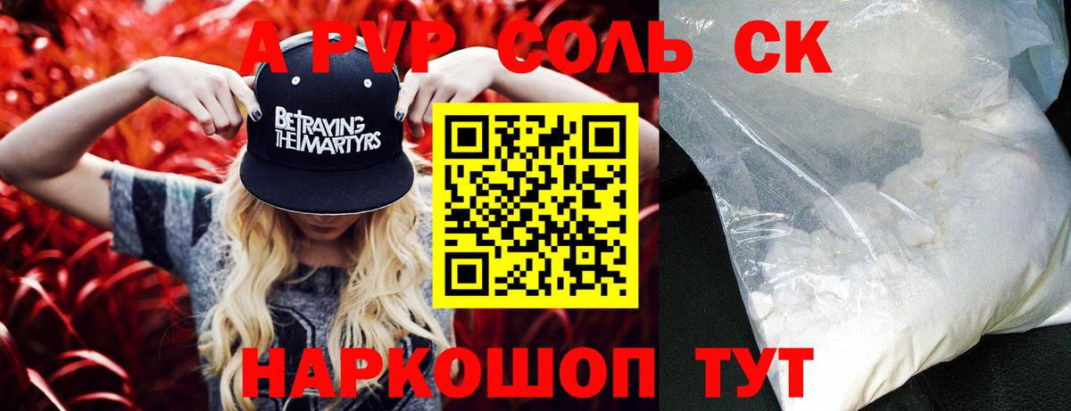 Alpha-PVP кристаллы  Альфа ПВП СК  Alpha PVP СК  Вход с VPN  A-PVP  Нижнеудинск 