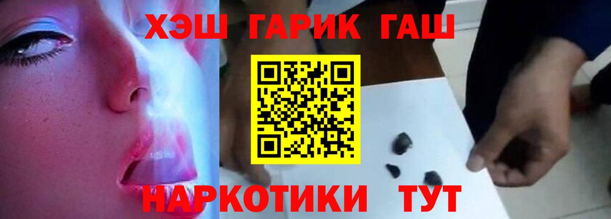 ГАШ Cannabis  Гашиш Ice-O-Lator  Вход с VPN  Нижнеудинск 