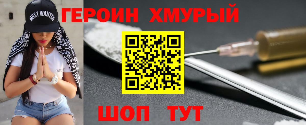 Нижнеудинск  Героин Афган  Вход с VPN 