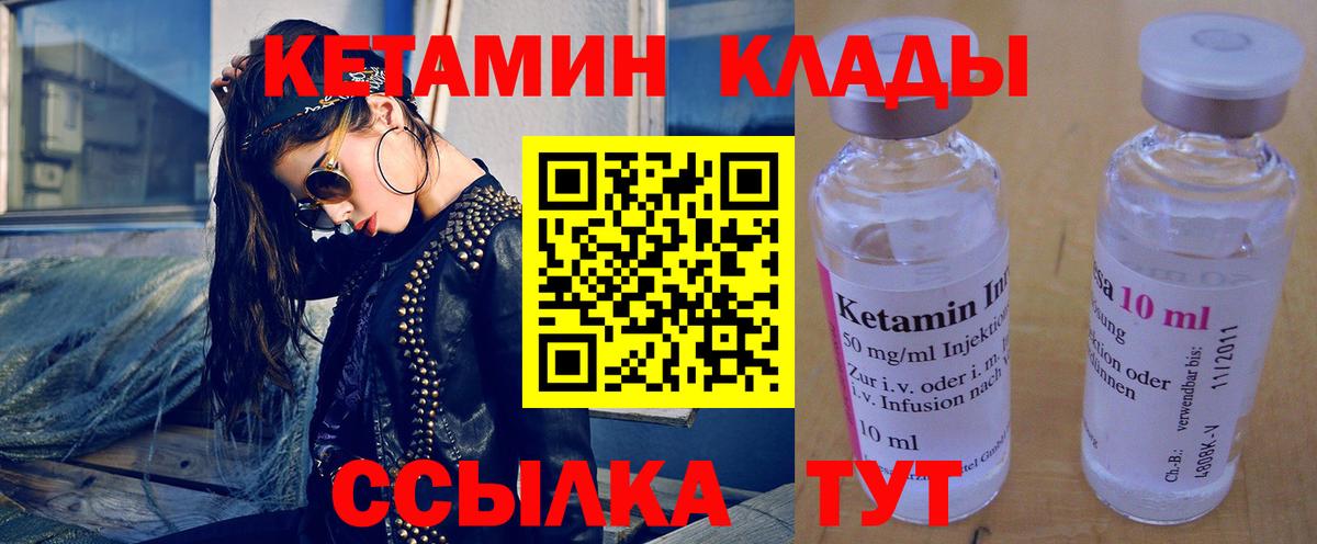 Кетамин ketamine Нижнеудинск