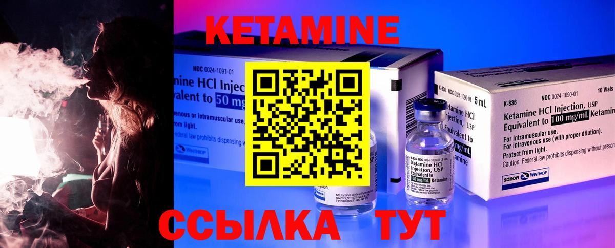 Нижнеудинск  КЕТАМИН ketamine  Вход с VPN  Кетамин ketamine 