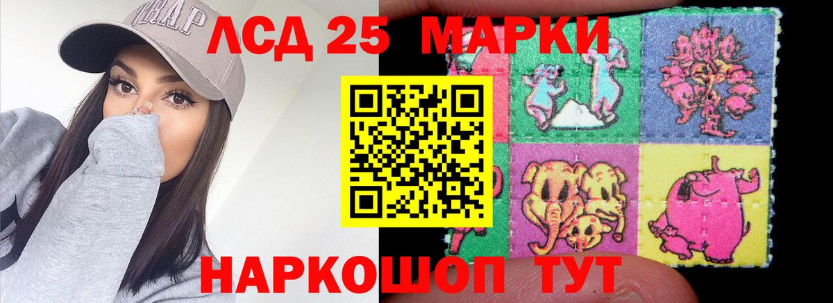 Лсд 25 экстази ecstasy Нижнеудинск