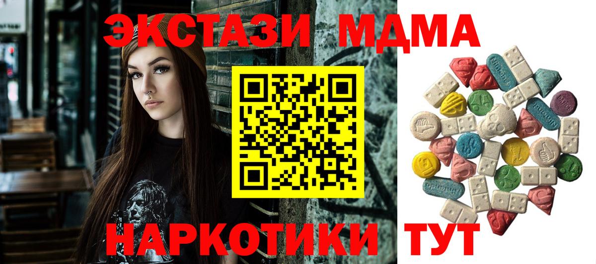 MDMA Molly  Вход с VPN  MDMA Molly  Нижнеудинск 