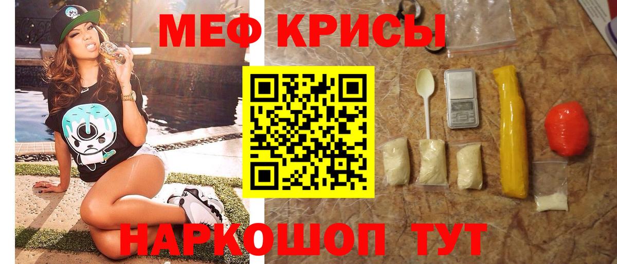 Меф мяу мяу  Вход с VPN  Мефедрон  Нижнеудинск  Мефедрон кристаллы 
