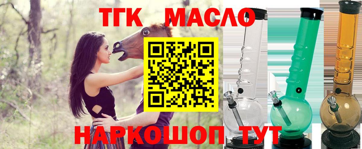 Дистиллят ТГК вейп с тгк  Вход с VPN  Нижнеудинск  Дистиллят ТГК Wax 