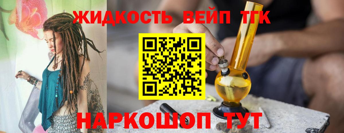 Дистиллят ТГК гашишное масло Нижнеудинск
