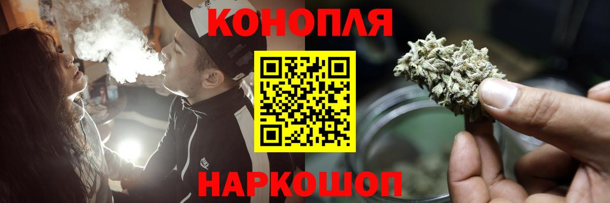 Нижнеудинск  Шишки марихуана Ganja  Канабис White Widow  Бошки Шишки SATIVA & INDICA  Вход с VPN 