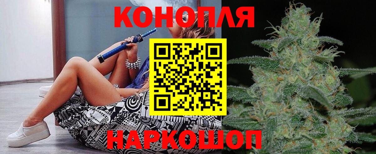 Канабис White Widow Нижнеудинск
